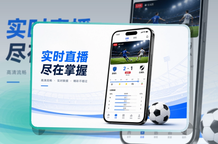 九游会移动应用获取，内容查看更连贯，苹果手机获取方便