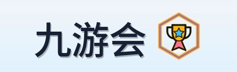 九游会 Logo